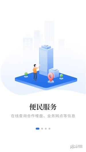 永煤公积金软件截图3