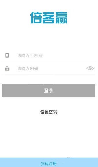 倍客赢软件截图1