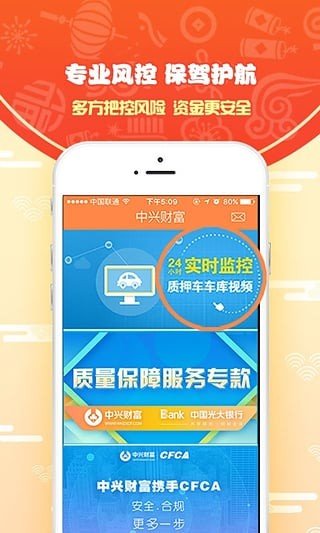 中兴财富软件截图3