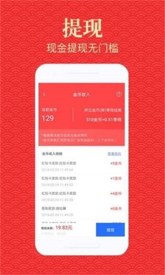 快飞网软件截图2