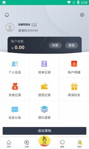 万宝利软件截图3