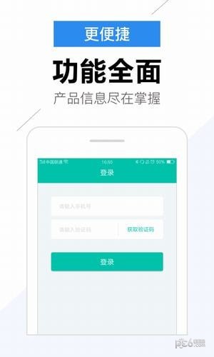 阿噗商城软件截图3