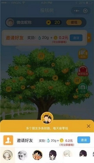 口袋果园软件截图0