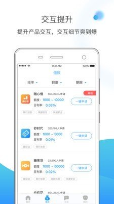 闪贝软件截图1