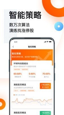 涨停大师软件截图1