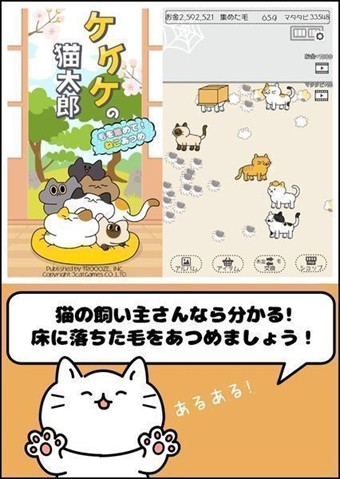 毛团猫太郎软件截图0