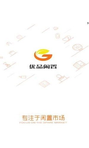 优品闲置软件截图0