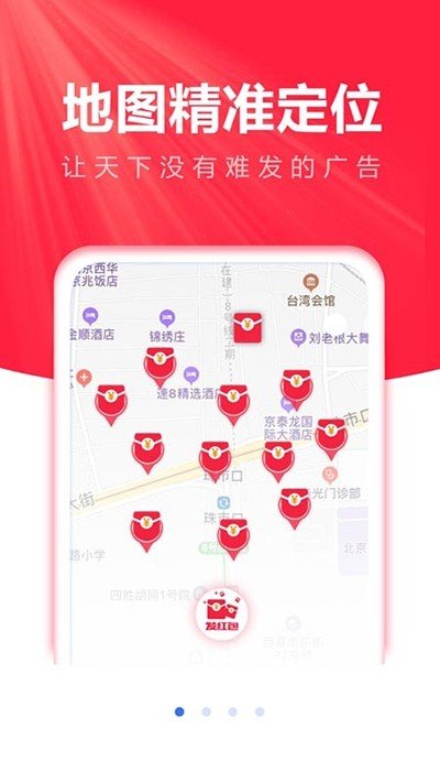 来啊捉妖软件截图2