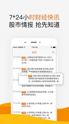 财富指南软件截图3