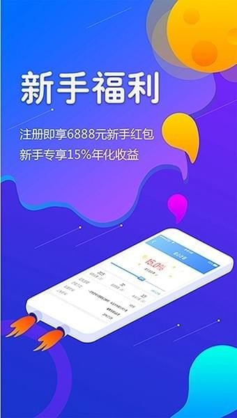 予财缘软件截图2