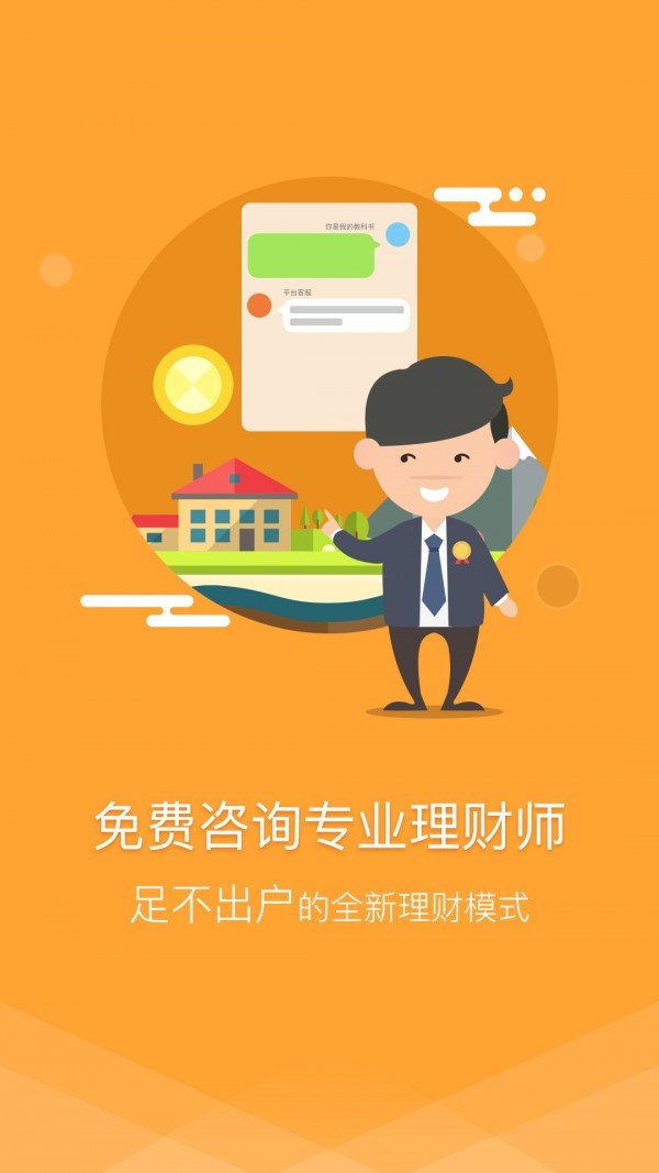 邻客金融软件截图1