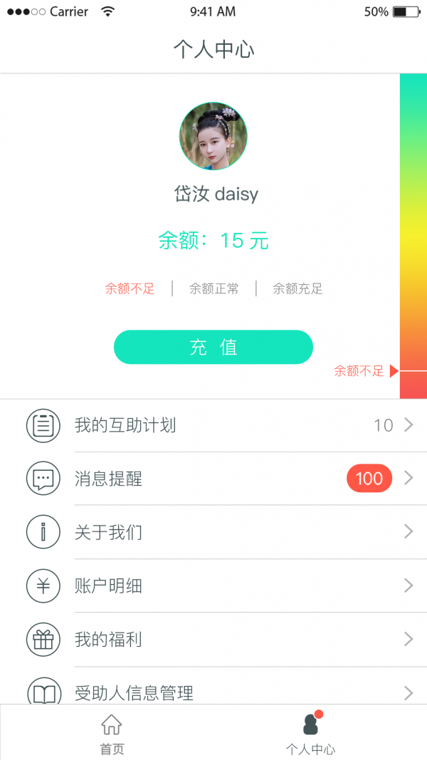 分子互助软件截图3