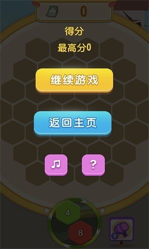 升职吧2048软件截图3