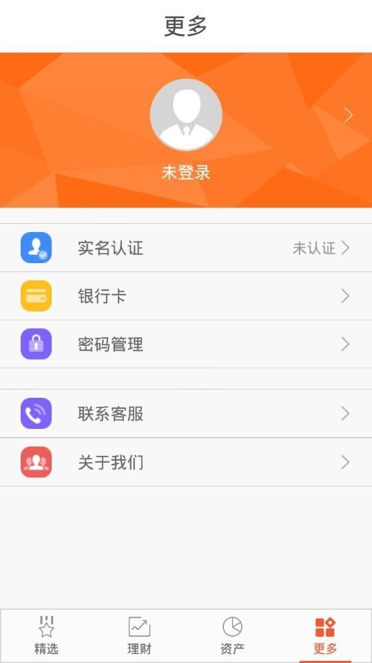 徐州市民理财软件截图2