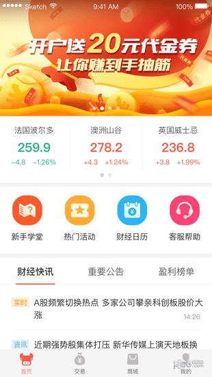 小牛现货软件截图3