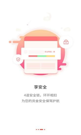 专心理财软件截图0