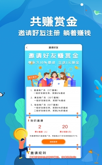 网商云软件截图1