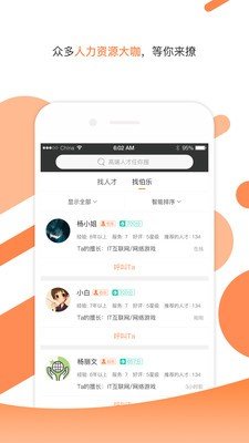 小麦专猎软件截图2