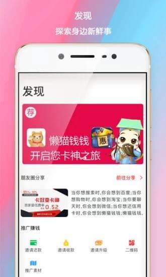 懒猫钱钱软件截图3