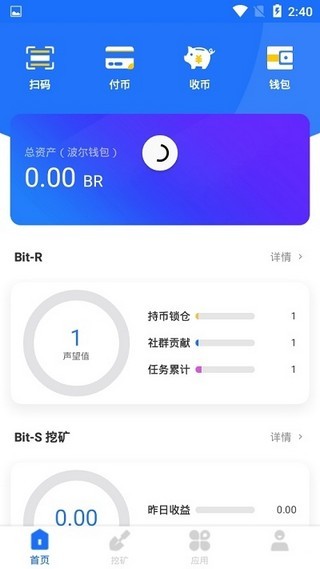 波尔星球软件截图1