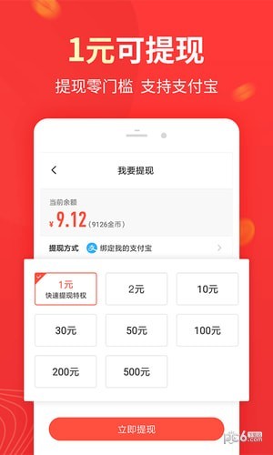 星球联盟软件截图3