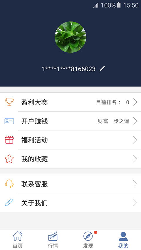 舟山大宗软件截图3