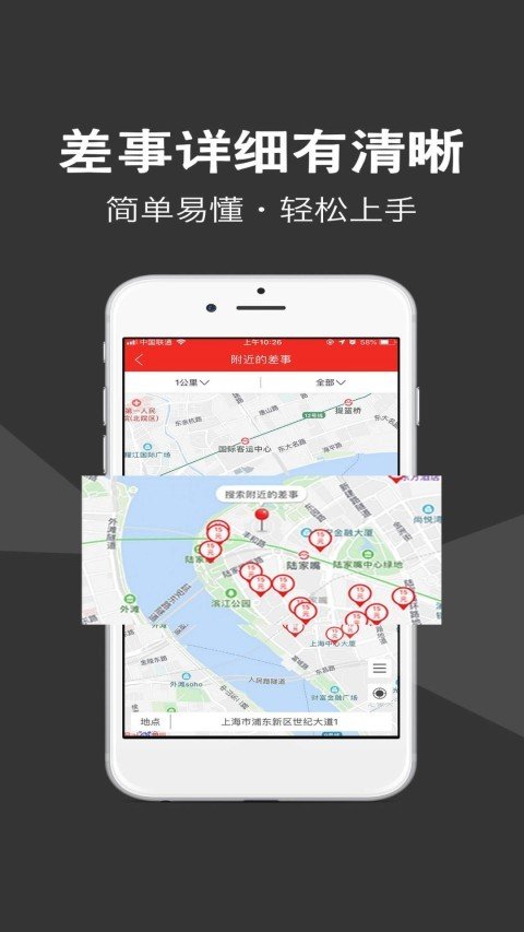 水军任务软件截图2