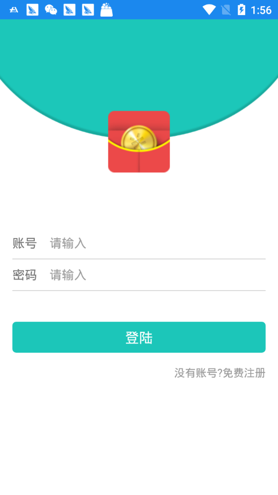 无名挂机赚软件截图1