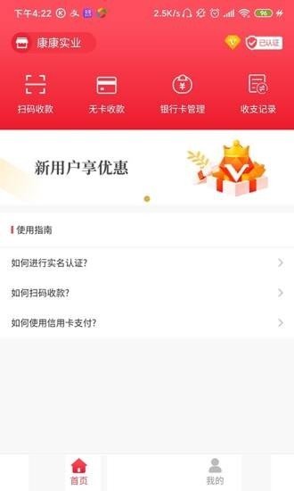 尚富通软件截图0