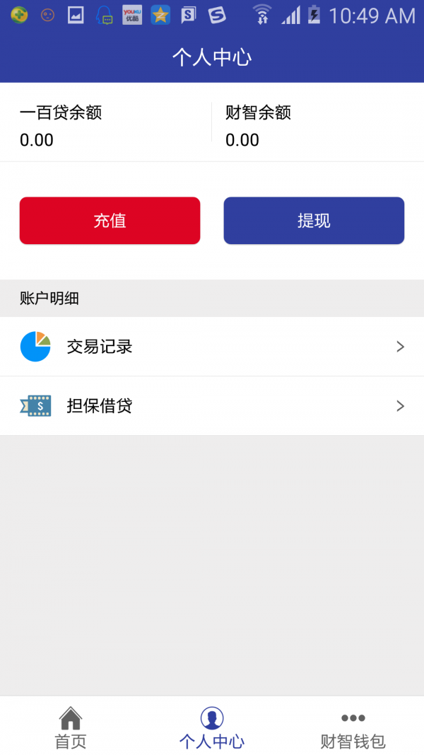 财智科技软件截图1