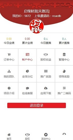 福鼠软件截图0