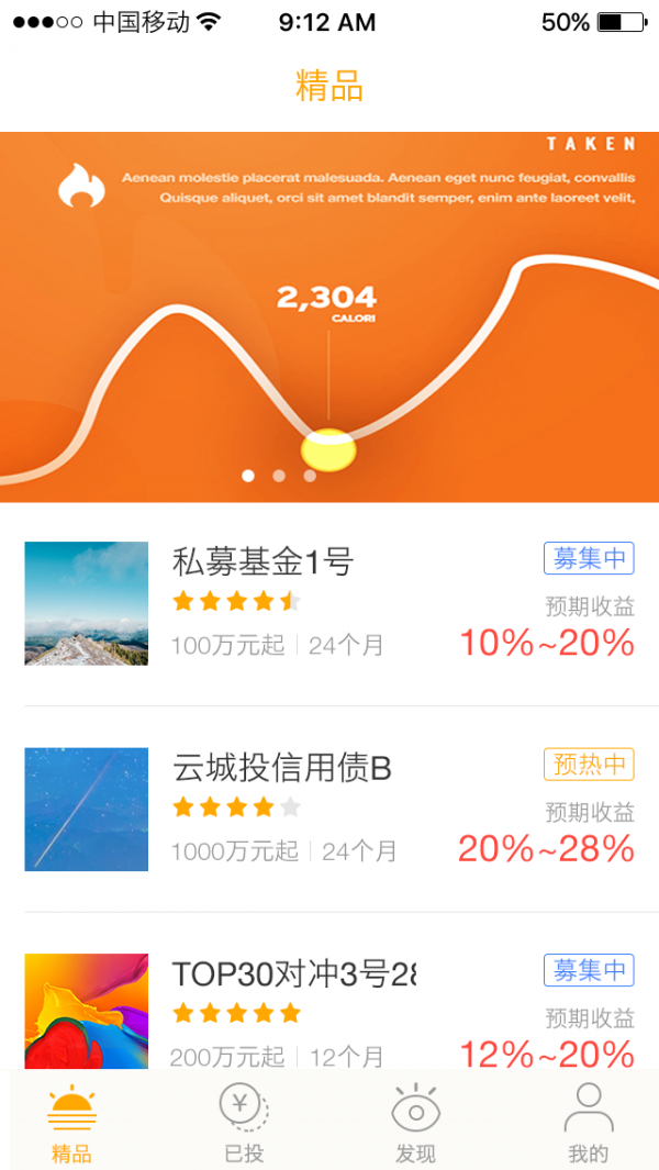 中金通管家软件截图2