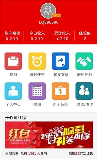 宝赚软件截图2