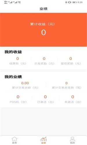 耀推软件截图2