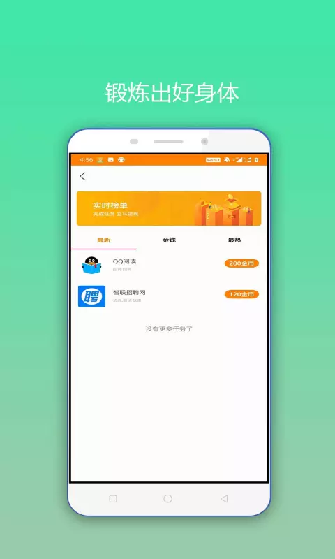 步客软件截图3