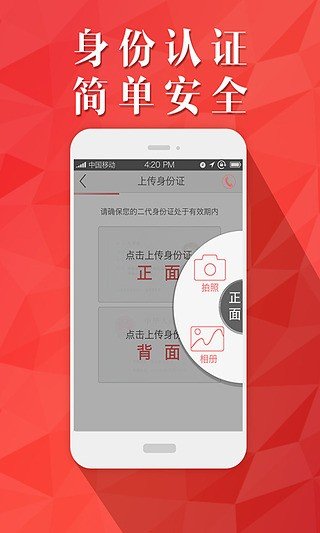 有财股票开户软件截图2