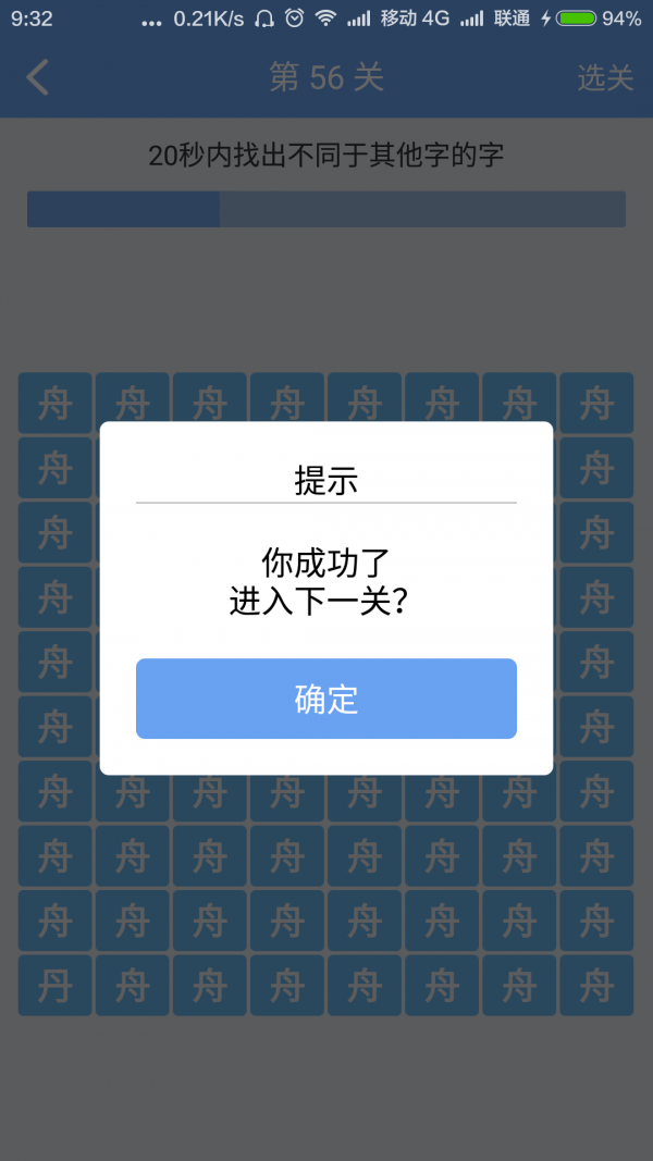 寻字软件截图2