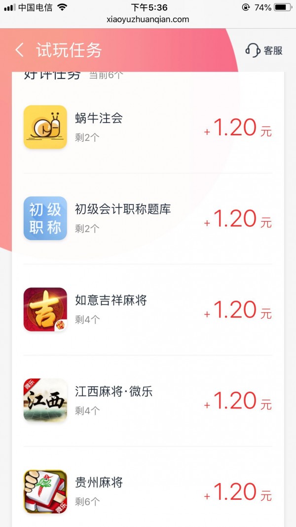 小鱼试看软件截图3