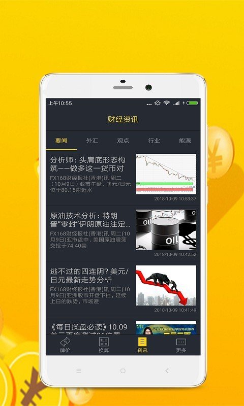 金钥匙软件截图3