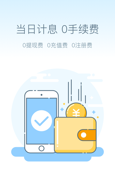 聚鑫财富软件截图3