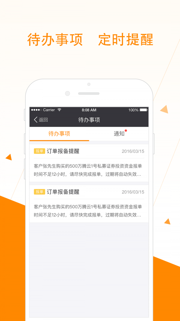 九天理财师软件截图3