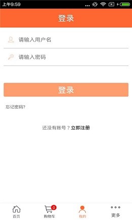 河南苗木软件截图0