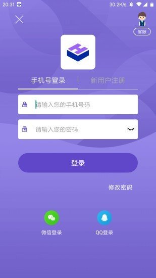 mpos申领软件截图1