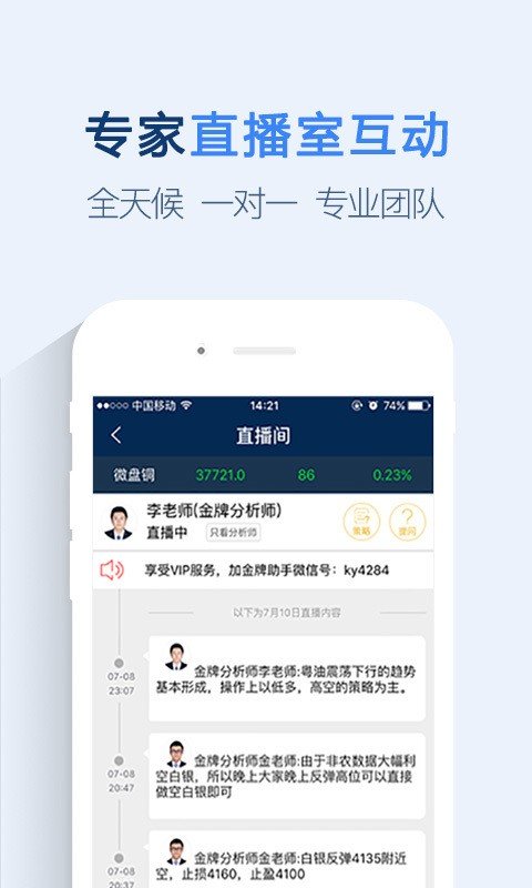 微短线贵金属软件截图3