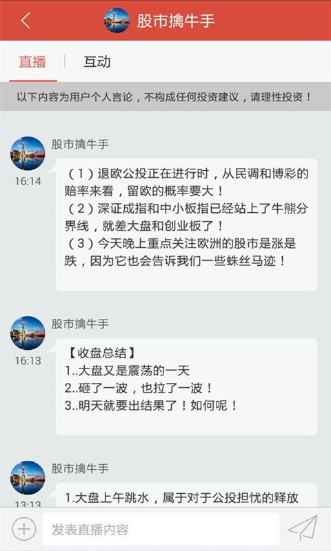 投乎软件截图1