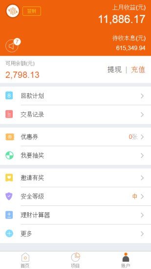 后河财富软件截图1