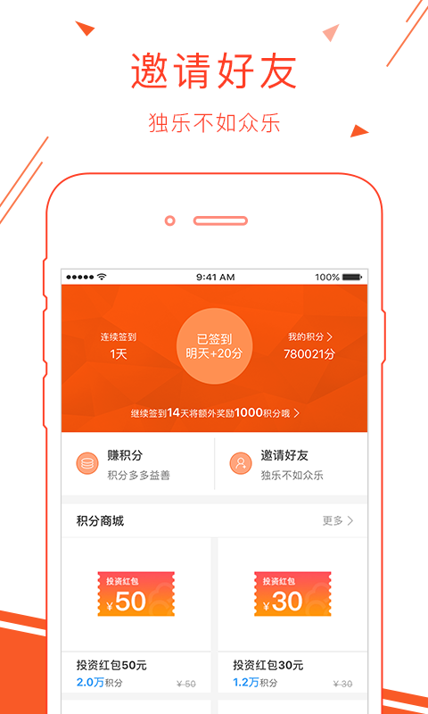 普汇云通软件截图3