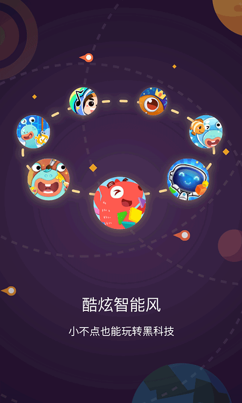 葡萄星球软件截图2