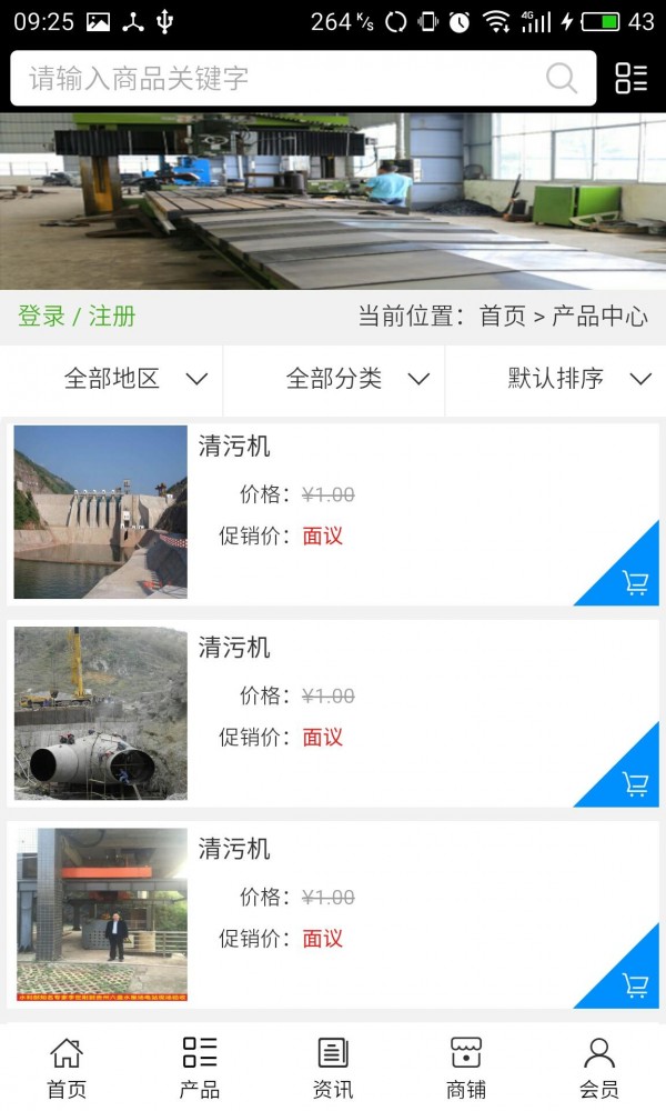 引水系统清污机网软件截图1