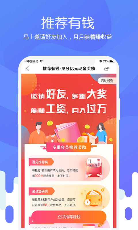 i代软件截图1